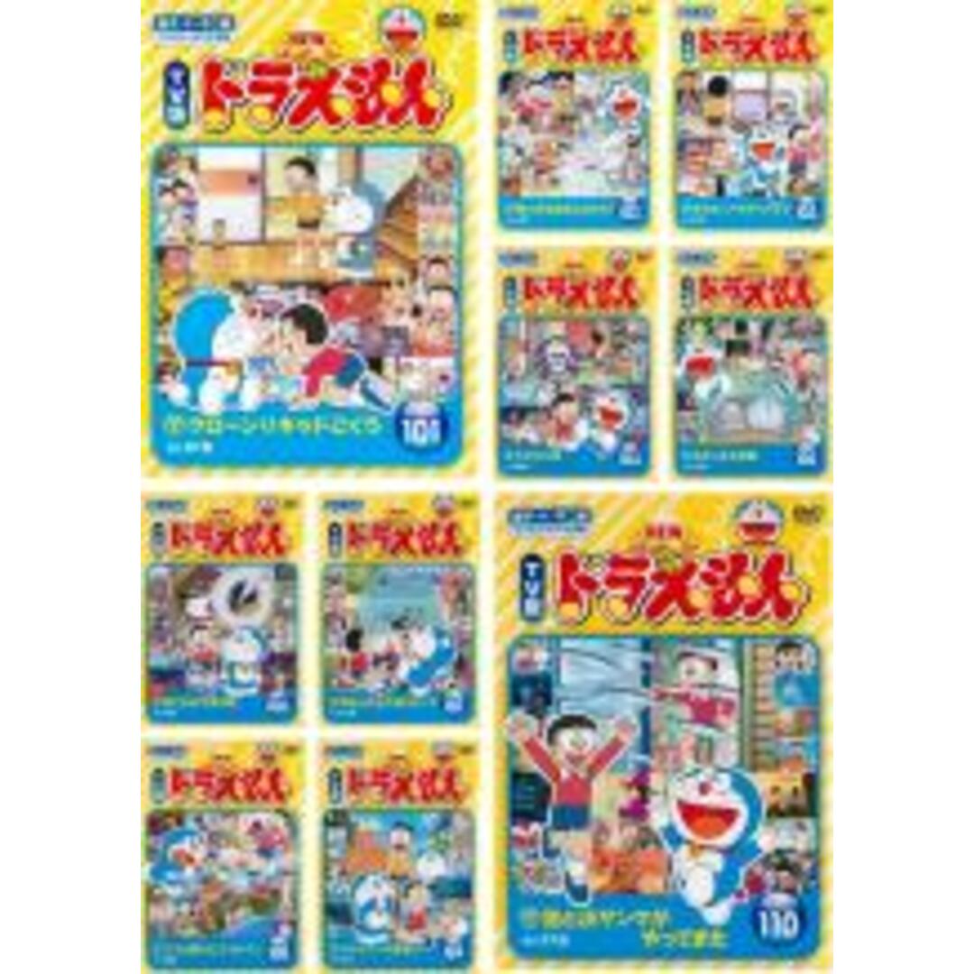 【中古】DVD▼NEW TV版 ドラえもん(10枚セット)101、102、103、104、105、106、107、108、109、110 レンタル落ち 全10巻 エンタメ/ホビーのDVD/ブルーレイ(アニメ)の商品写真