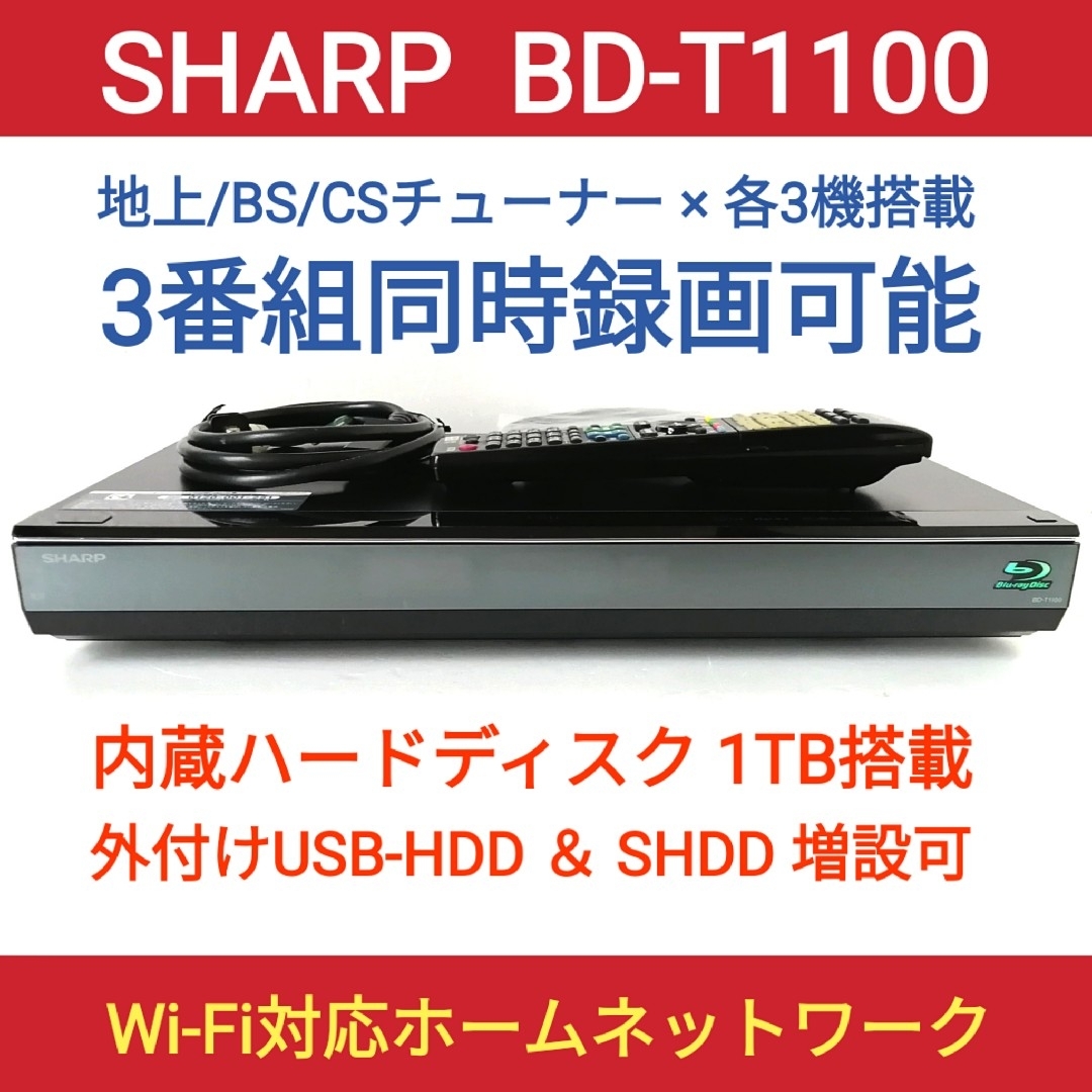 ブルーレイレコーダー BD-NS510 可愛らし SHARP ブルーレイレコーダー BD-NS510 可愛らし SHARP