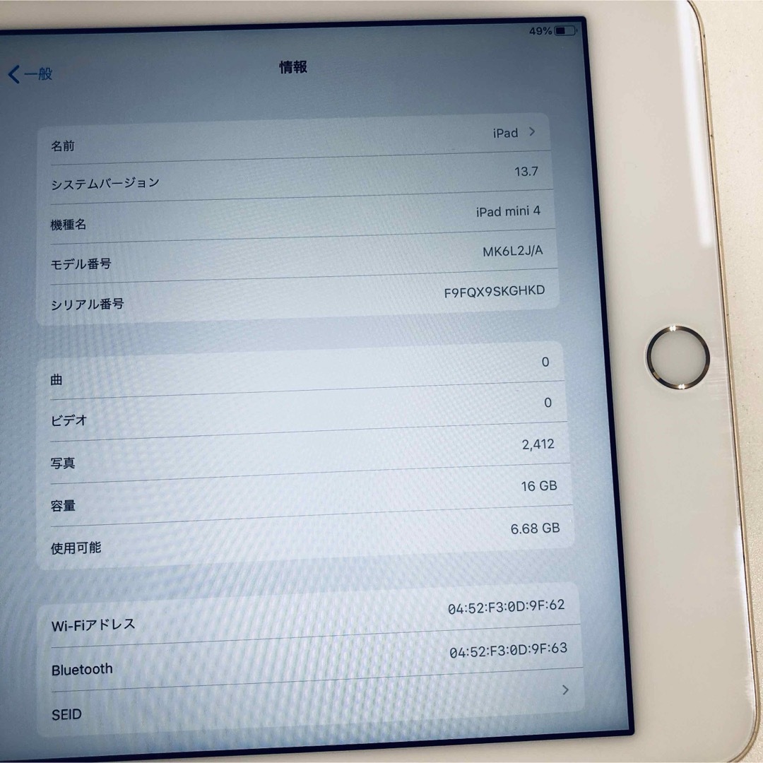 Apple iPad mini4 16GB Wi-Fiモデル ゴールド Apple iPad mini4 16GB Wi-Fiモデル ゴールド