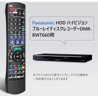 N2QAYB000919 BD IR6 リモコン DMR-BWT660 交換品(その他)
