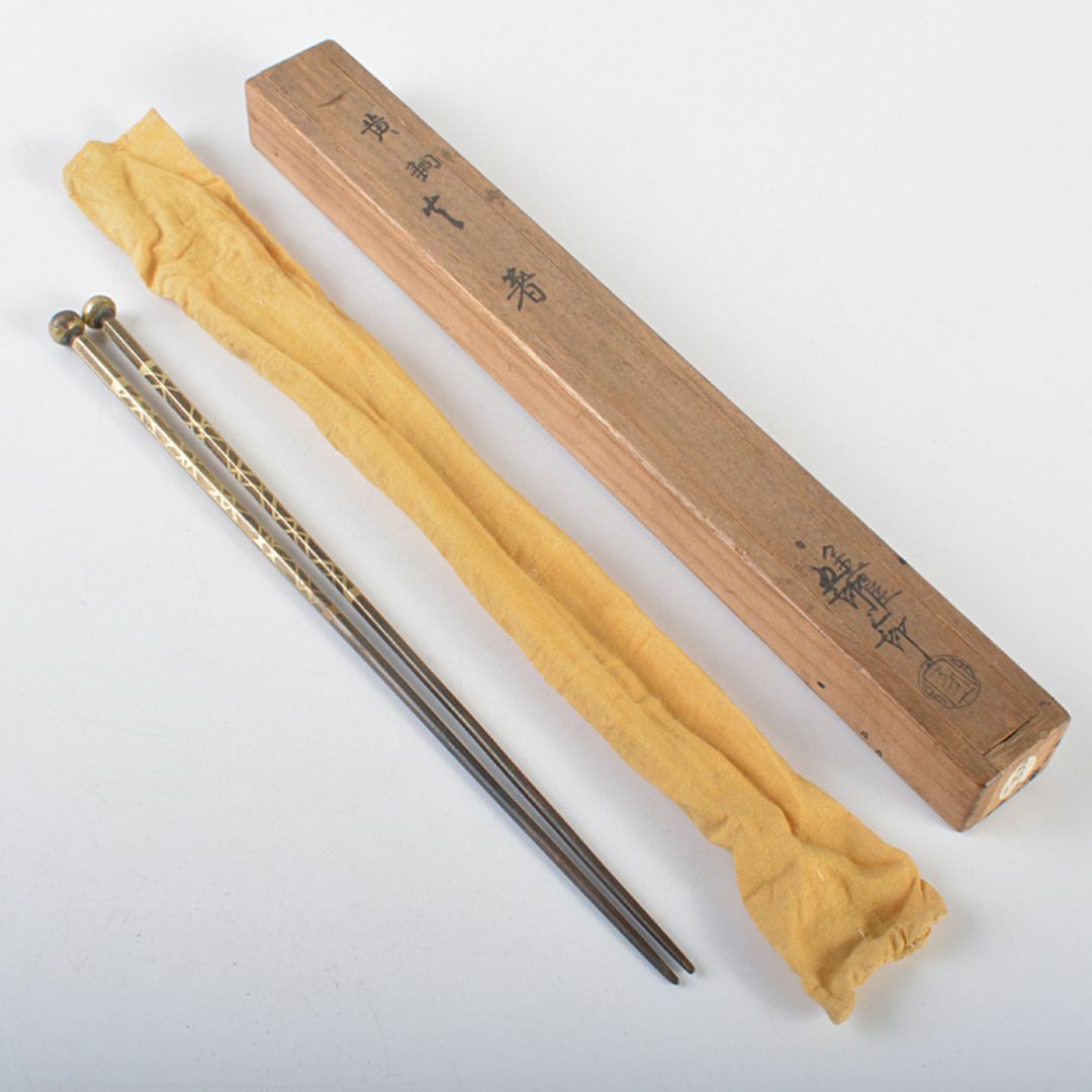 茶道具 金谷五郎三郎作 黄銅 火箸 共箱 M R7525 茶道具 金谷五郎三郎作 黄銅 火箸 共箱 M R7525