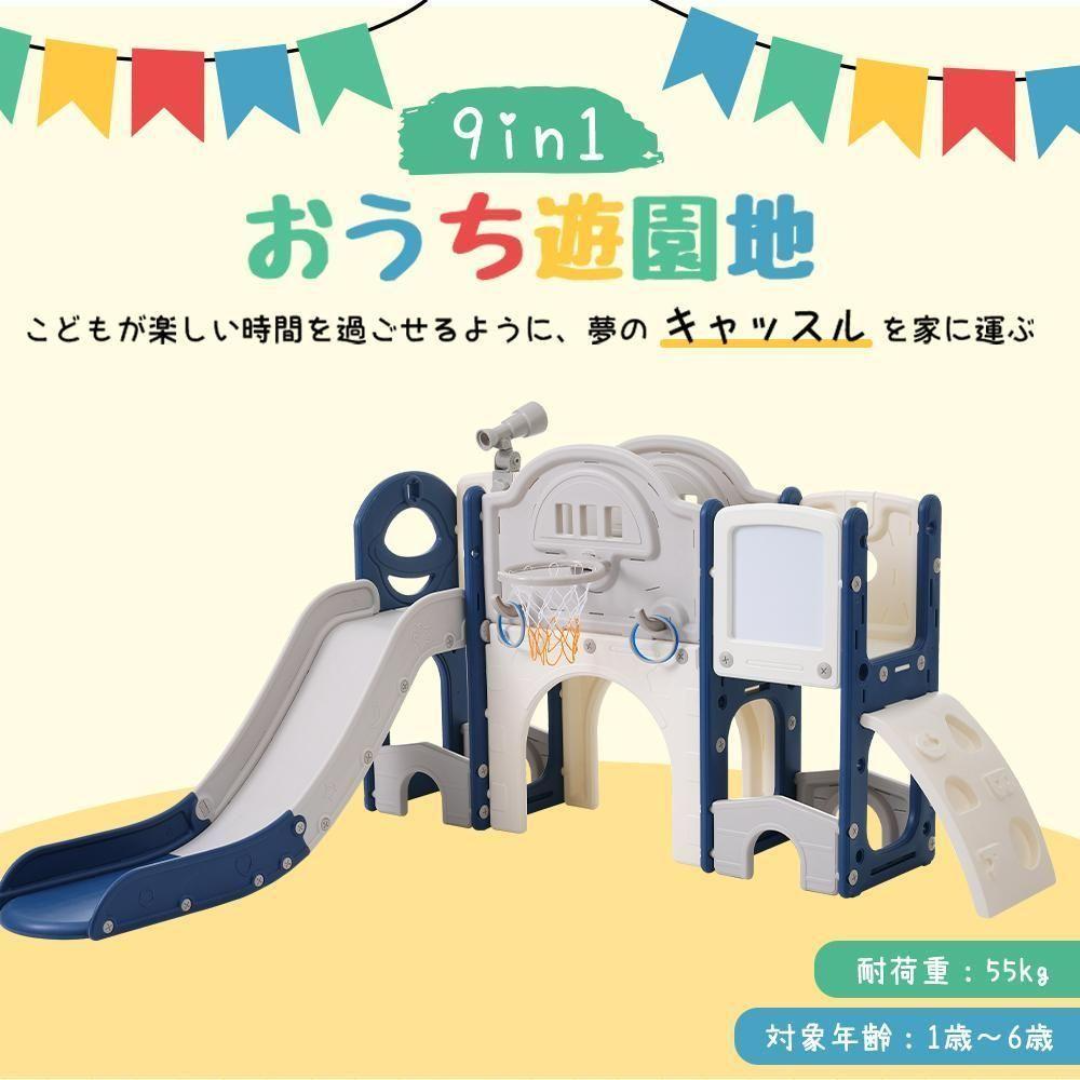 すべり台大型遊具すべりだいスライダー室内遊具バスケットゴール すべり台大型遊具すべりだいスライダー室内遊具バスケットゴール