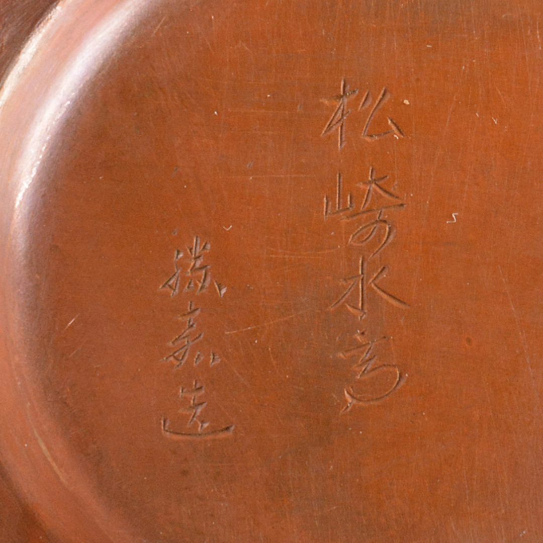 煎茶道具 素銅 木瓜式 茶托 十八客 合計約1429g 在銘 共箱 MR7539
