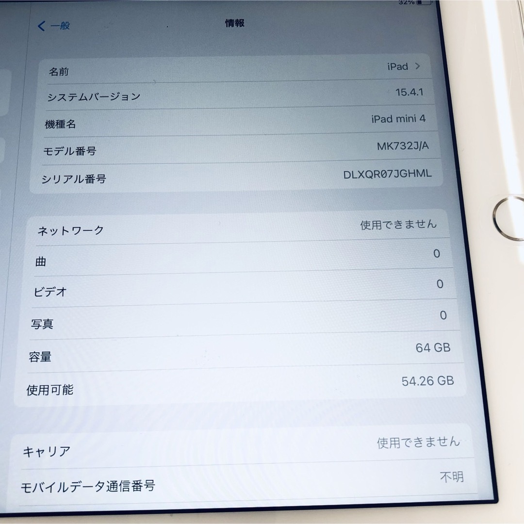 Apple iPad mini4 64GB ソフトバンク アップル シルバー Apple iPad mini4 64GB ソフトバンク アップル シルバー