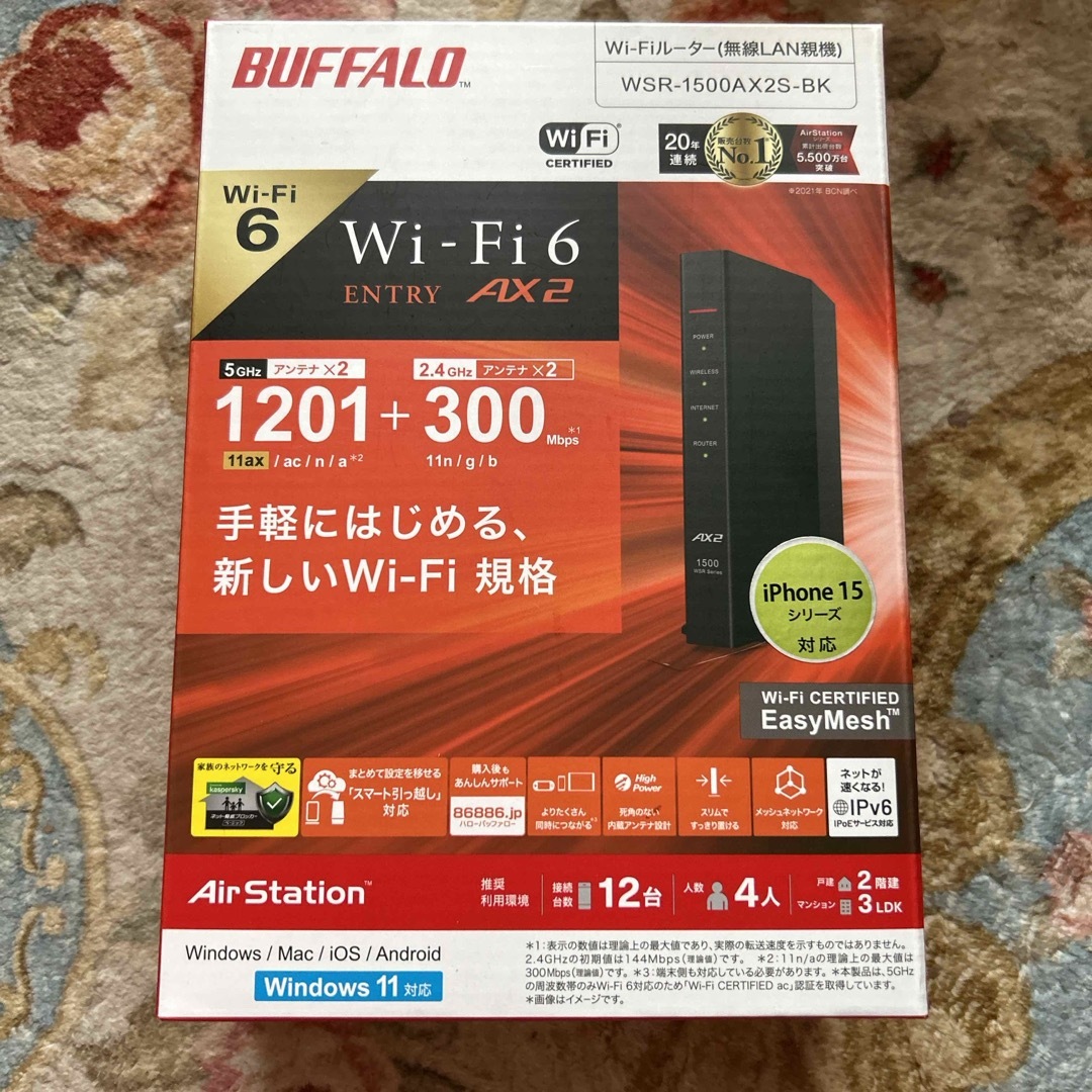 BAFFALL おいしゅう WSR-1500AX2S 2台セット BAFFALL おいしゅう WSR-1500AX2S 2台セット