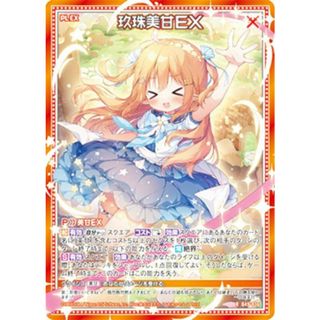 ホログラム】ゼクス Z/X B49-036 玖珠美甘EX (R レア ホログラム】ゼクス Z/X B49-036 玖珠美甘EX (R レア