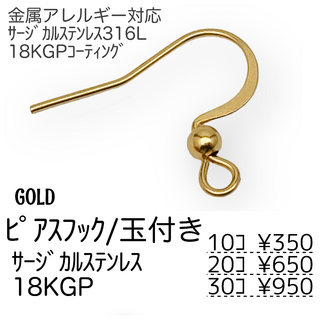 【10個】18KGP　サージカルステンレス316L　ピアス/ゴールド/A-3-2(各種パーツ)