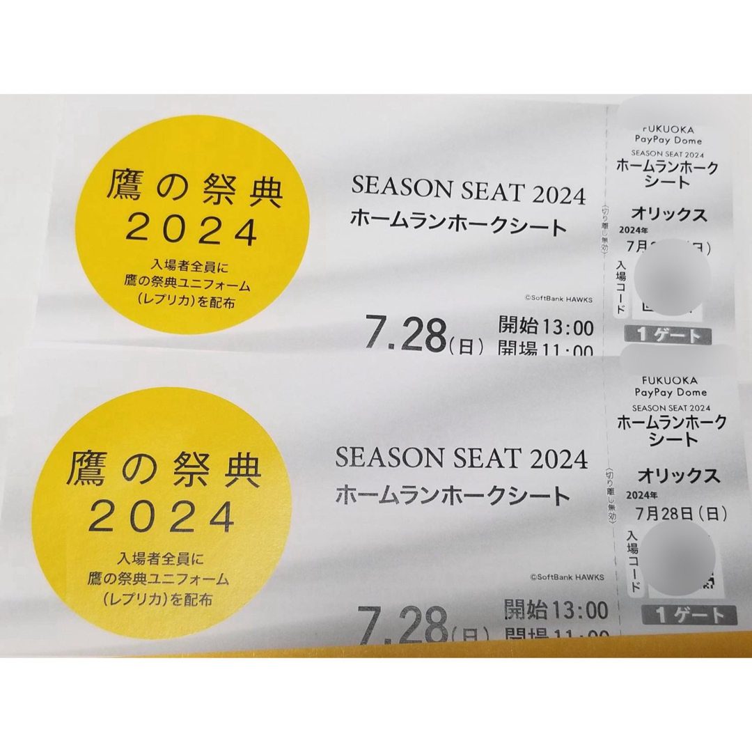 7/28 鷹祭 ソフトバンクホークスVSオリックス 指定席チケット2枚 7/28 鷹祭 ソフトバンクホークスVSオリックス 指定席チケット2枚