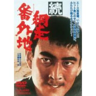 運命じゃない人 レンタル落ち 中古 DVD 運命じゃない人 レンタル落ち 中古 DVD