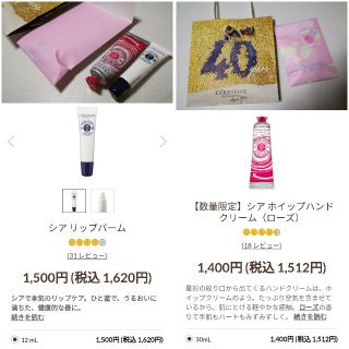 ロクシタン(L'OCCITANE)のホワイトデーのプレゼントにも！ロクシタンのハンドクリームとリップクリーム(ハンドクリーム)