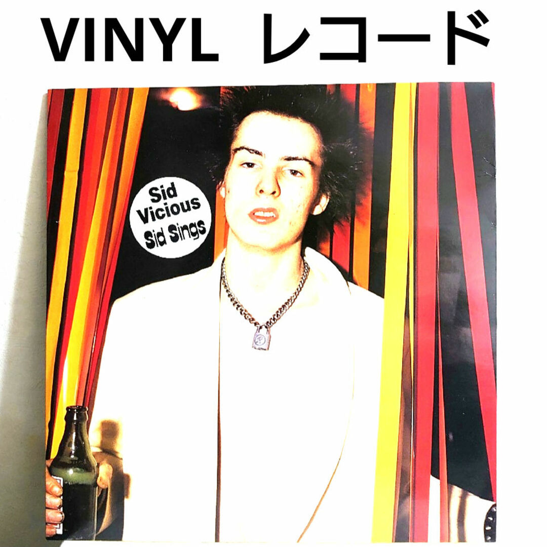 売れ筋商品 名盤レコード】 シド・ヴィシャス/シド・シングスの通販 サト by その他