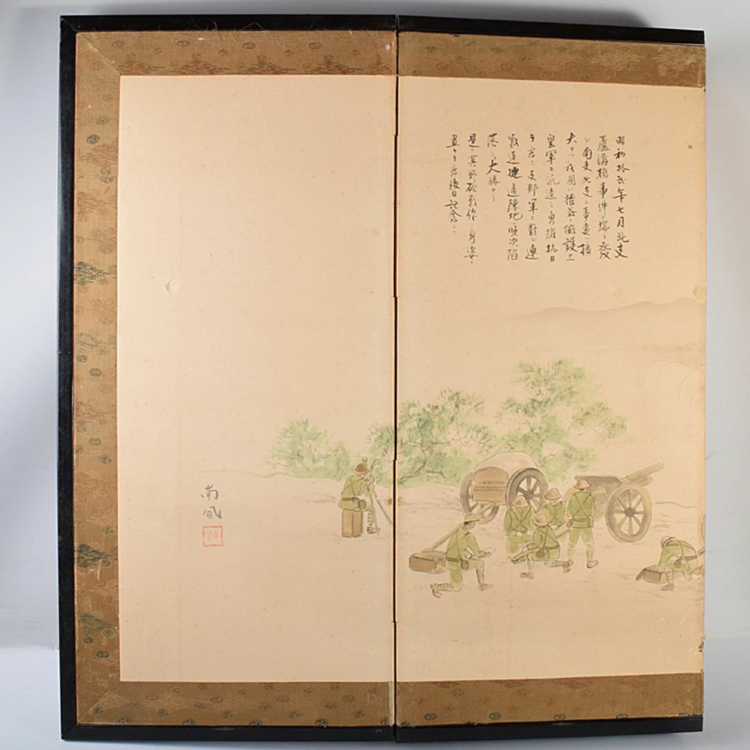 書画 支那事変 野砲戦図 小屏風 衝立 M R7573B