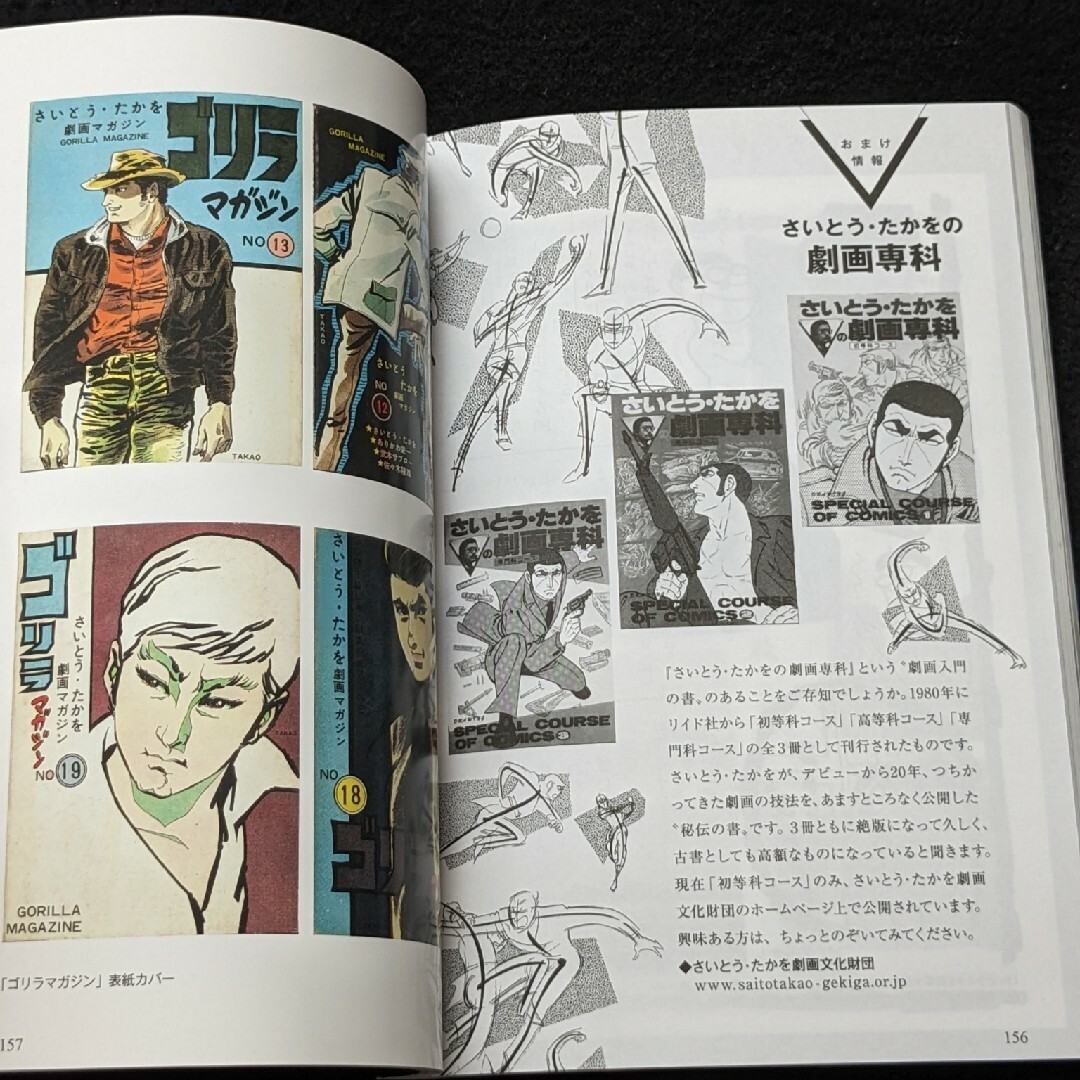 さいとうたかを本 イラスト 007 ゴルゴ13 サバイバル 鬼平犯科帳 さいとうたかを本 イラスト 007 ゴルゴ13 サバイバル 鬼平犯科帳