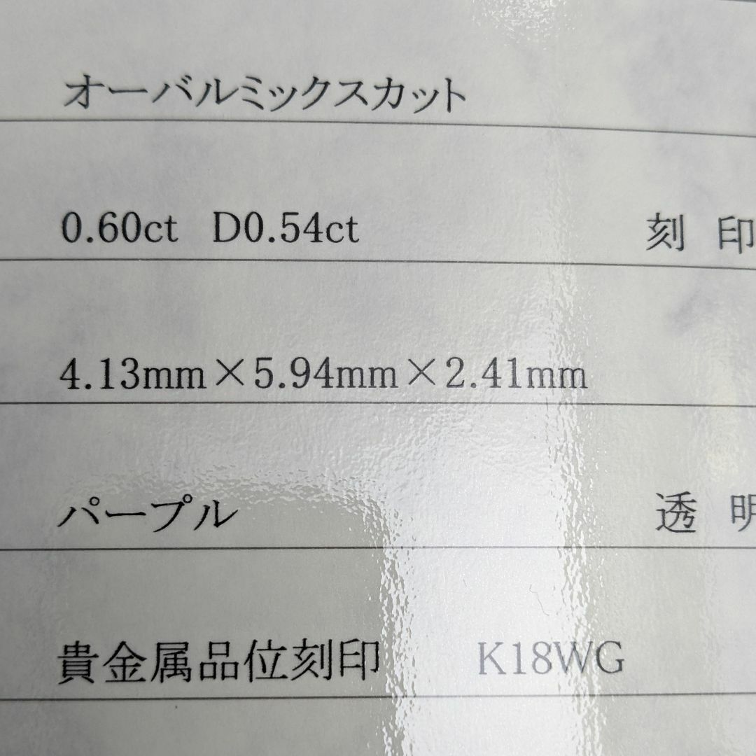 CJ】永遠に咲き続ける藤の花の輝き☆K18パープルサファイア CJ】永遠に咲き続ける藤の花の輝き☆K18パープルサファイア