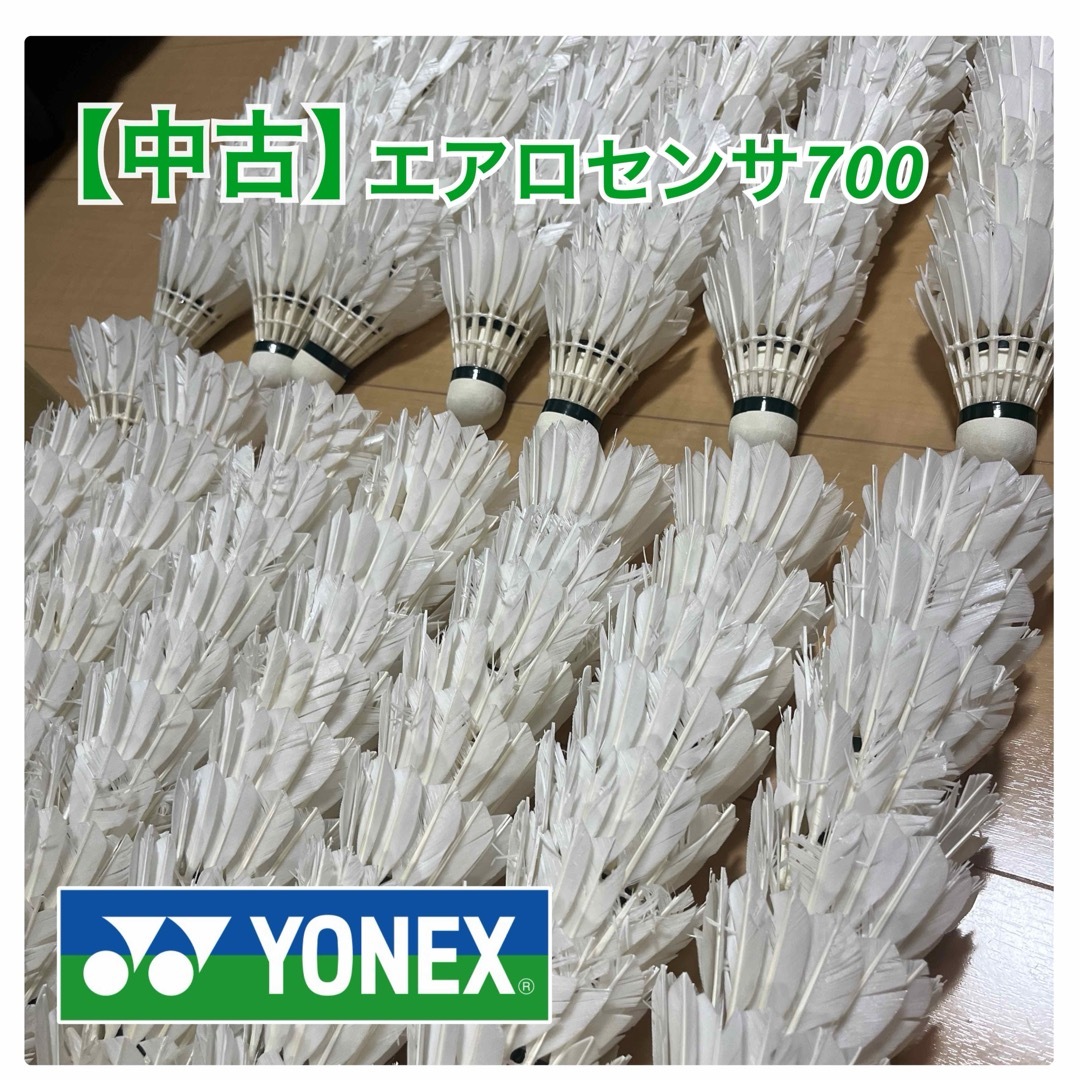 日本人気超絶の - YONEX 【中古】ヨネックス mcrn by 154球の通販 シャトル シャトル