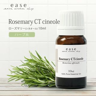 ローズマリー(シネオール) 10ml (エッセンシャルオイル（精油）)