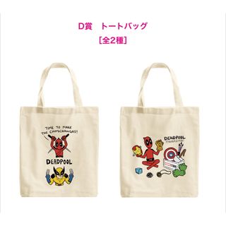 MARVEL - 【新品】デッドプール&ウルヴァリン Happyくじ トート MARVEL - 【新品】デッドプール&ウルヴァリン Happyくじ トート