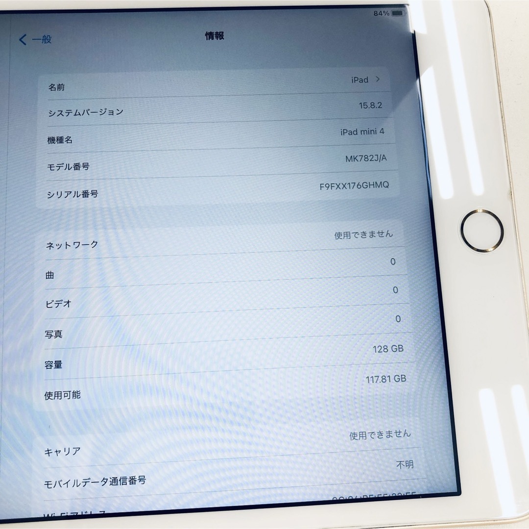 Apple iPad mini4 ゴールド 128GB ドコモ アップル Apple iPad mini4 ゴールド 128GB ドコモ アップル