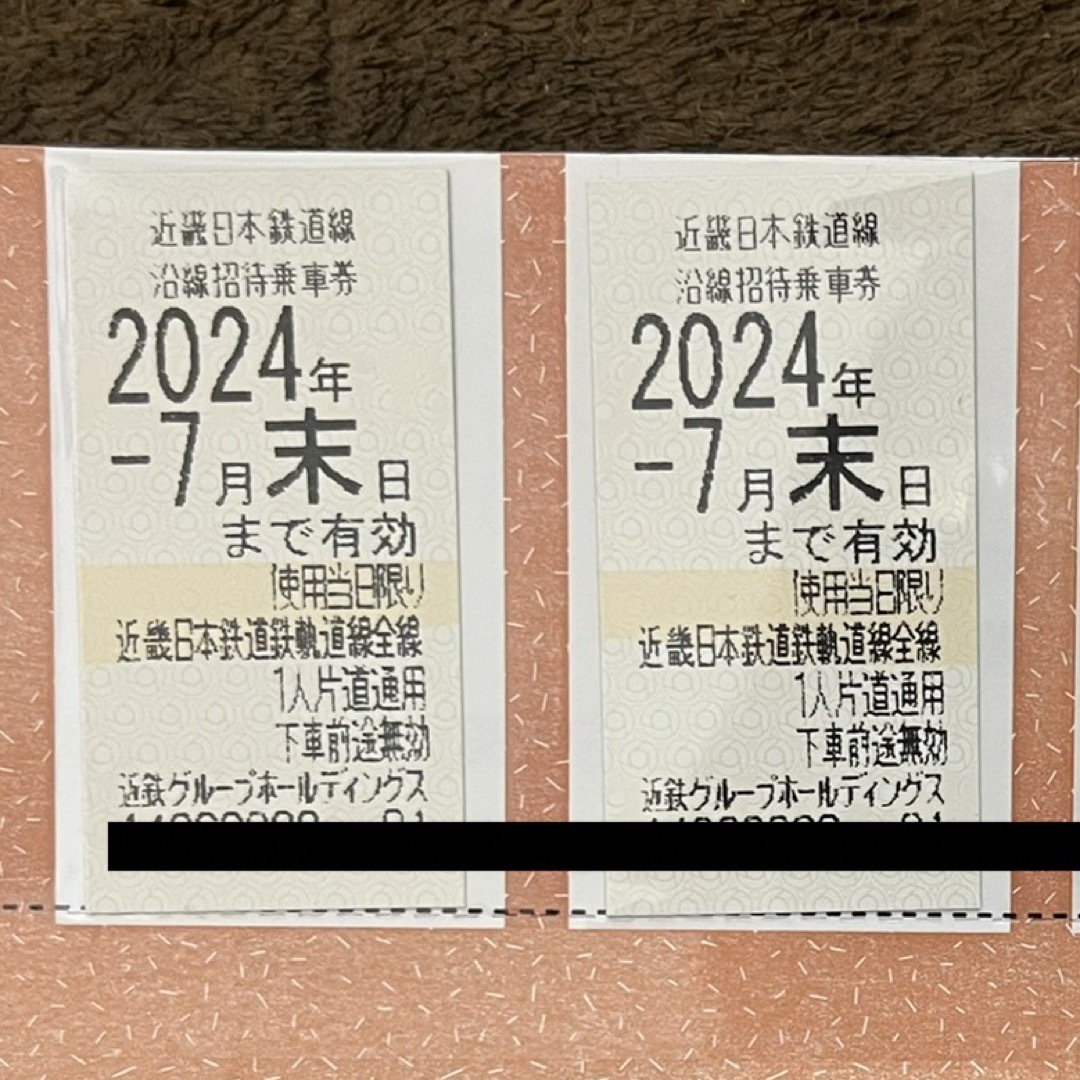 近畿日本鉄道 株主優待乗車券4枚+冊子セット(ネコポス追跡付き発送) 近畿日本鉄道 株主優待乗車券4枚+冊子セット(ネコポス追跡付き発送)