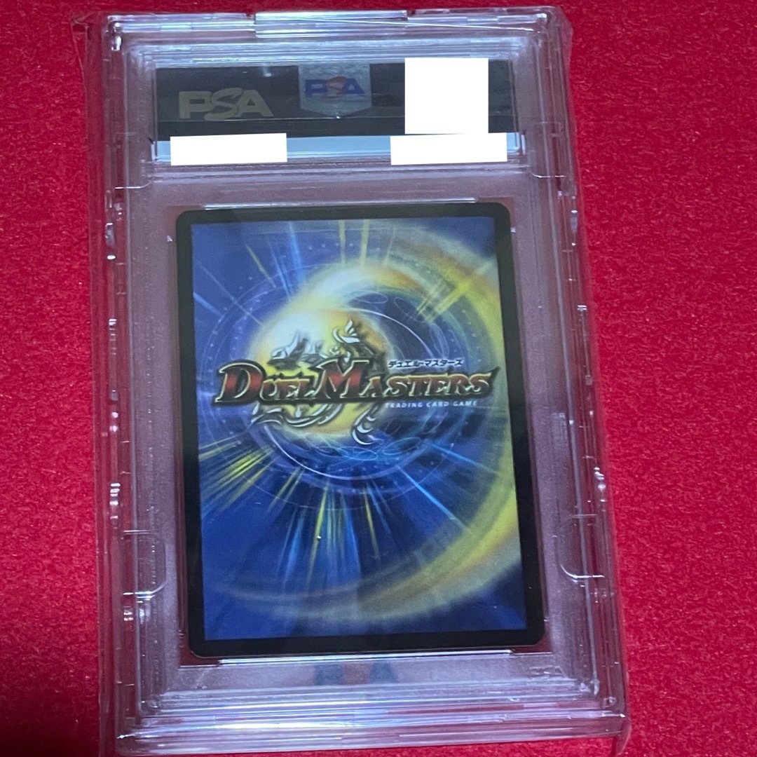 デュエルマスターズ - デュエマ 聖獣王ペガサス PSA10 英語版 デュエルマスターズ - デュエマ 聖獣王ペガサス PSA10 英語版