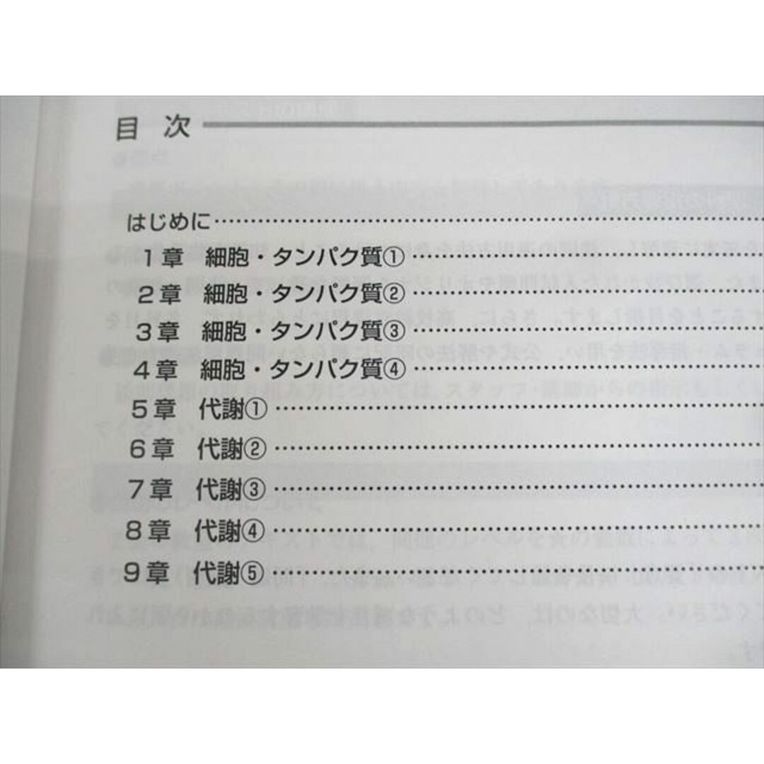 Z会東大進学教室 東京大学 東大・医学部・難関大生物 東大生物 Z会東大進学教室 東京大学 東大・医学部・難関大生物 東大生物