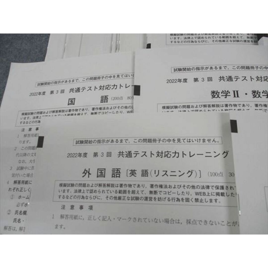 河合塾 2020年度 第2回 共通テスト対応力トレーニング 英語/数学