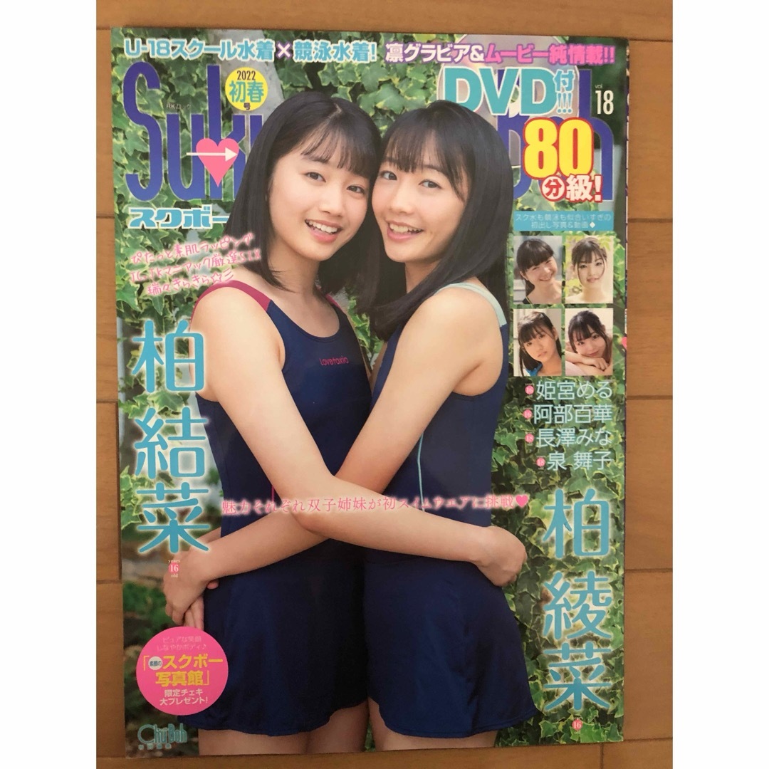 DVD未開封/新古本】Suku→Boh スクボー vol.18 スクール水着の通販 by たくや's shop|ラクマ DVD未開封/新古本】Suku→Boh スクボー vol.18 スクール水着の通販 by たくや's shop|ラクマ