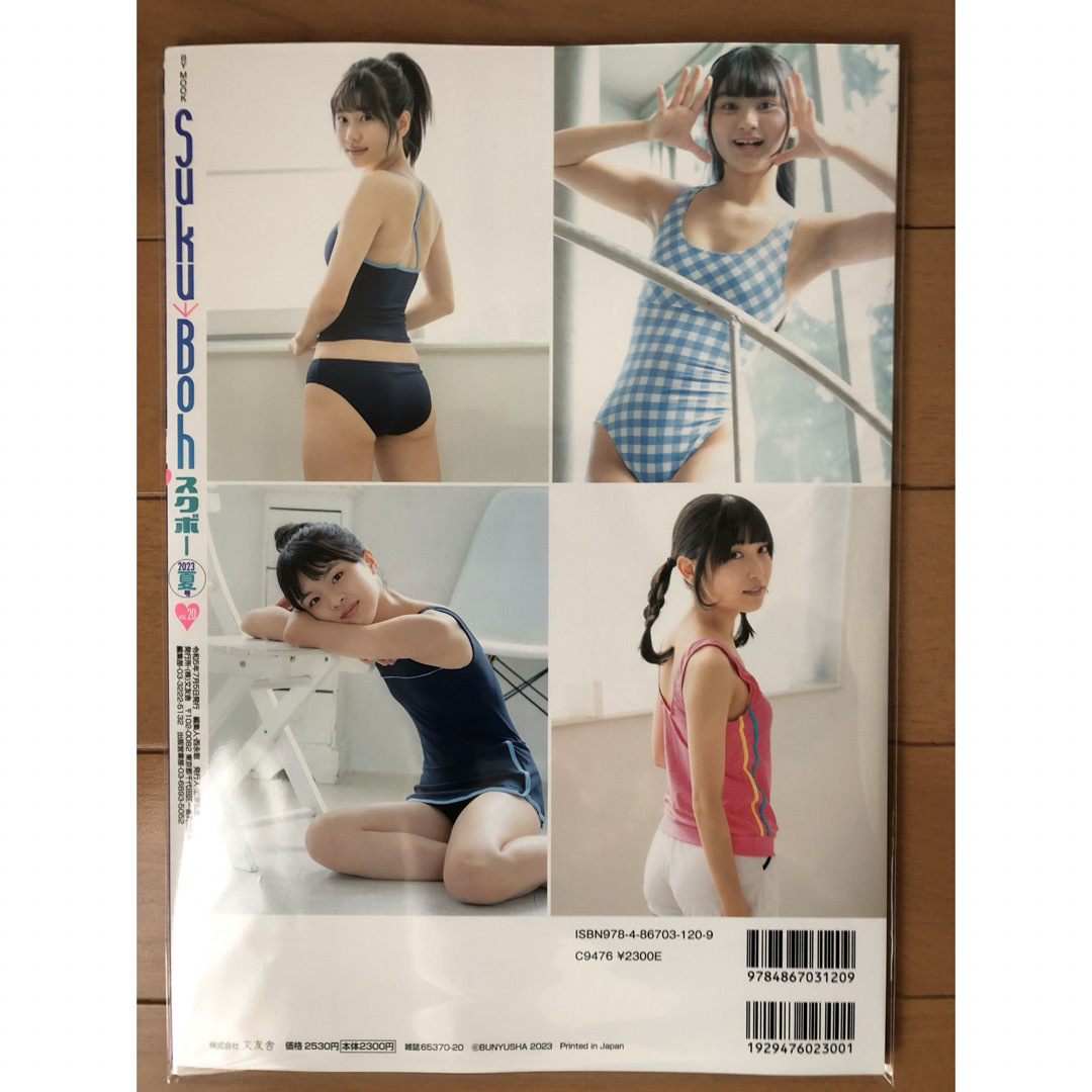 DVD未開封/新古本】Suku→Boh スクボー スクール水着の通販 by DVD未開封/新古本】Suku→Boh スクボー スクール水着の通販 by
