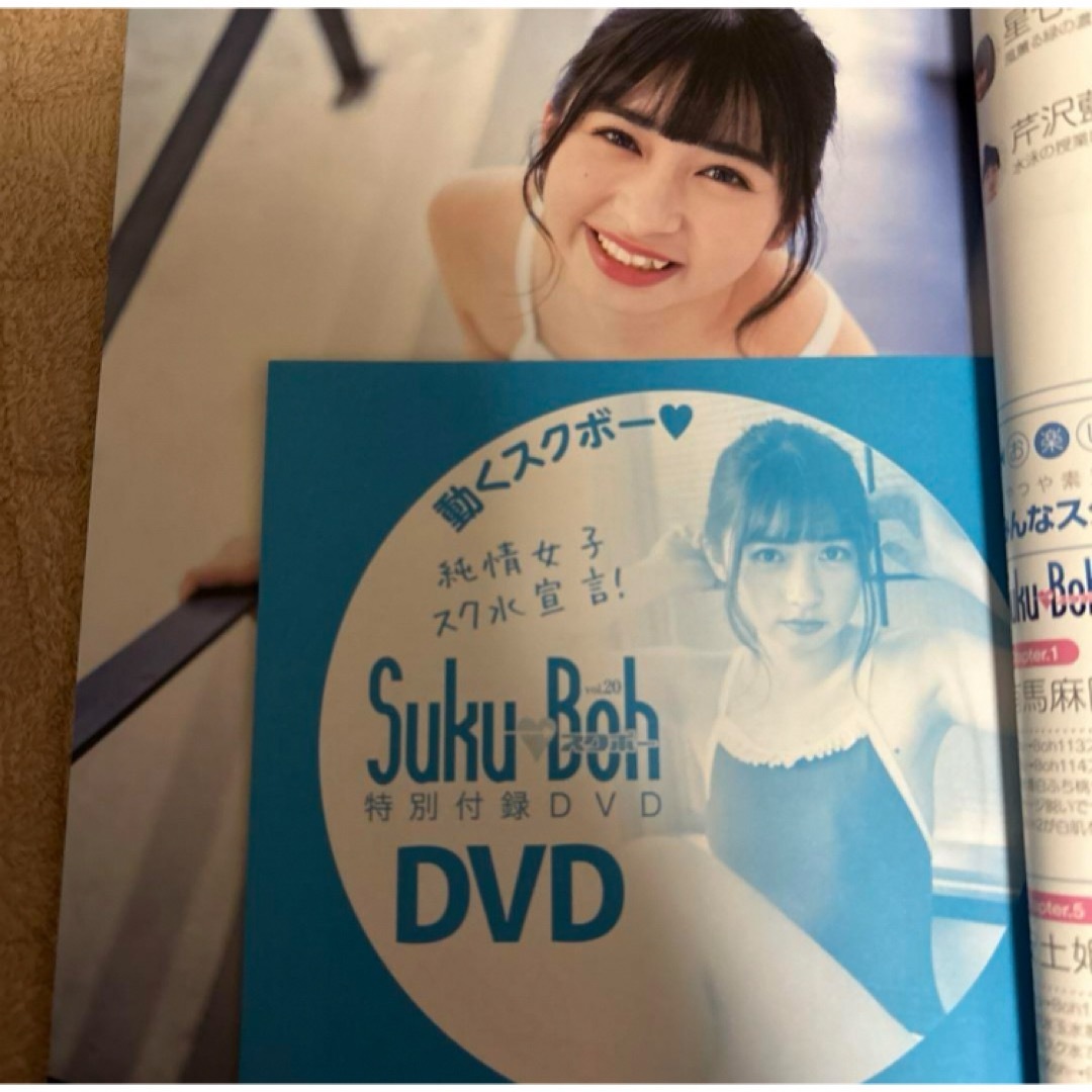 DVD未開封/新古本】Suku→Boh スクボー スクール水着の通販 by DVD未開封/新古本】Suku→Boh スクボー スクール水着の通販 by