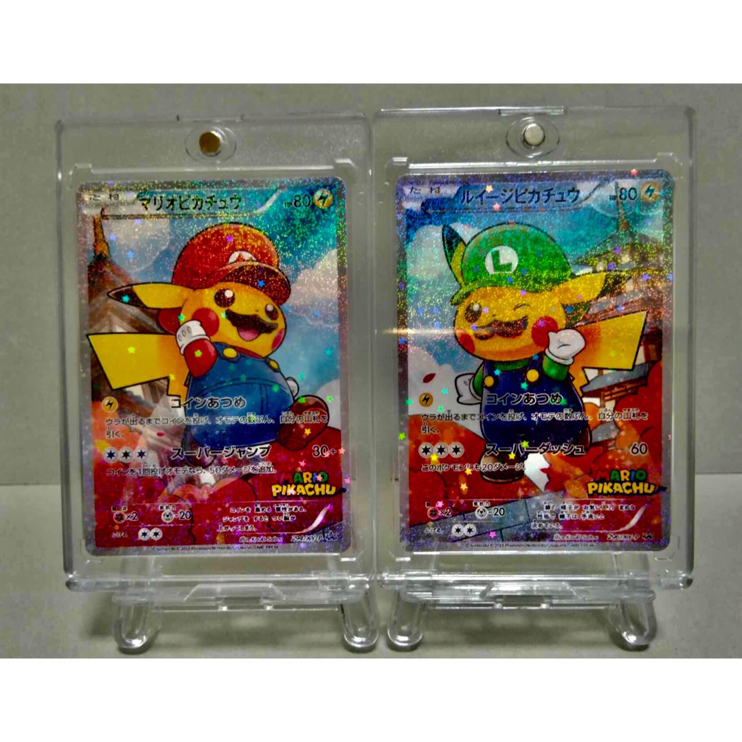 ポケカ マリオピカチュウ ルイージピカチュウ2枚セット観賞用の ポケカ マリオピカチュウ ルイージピカチュウ2枚セット観賞用の
