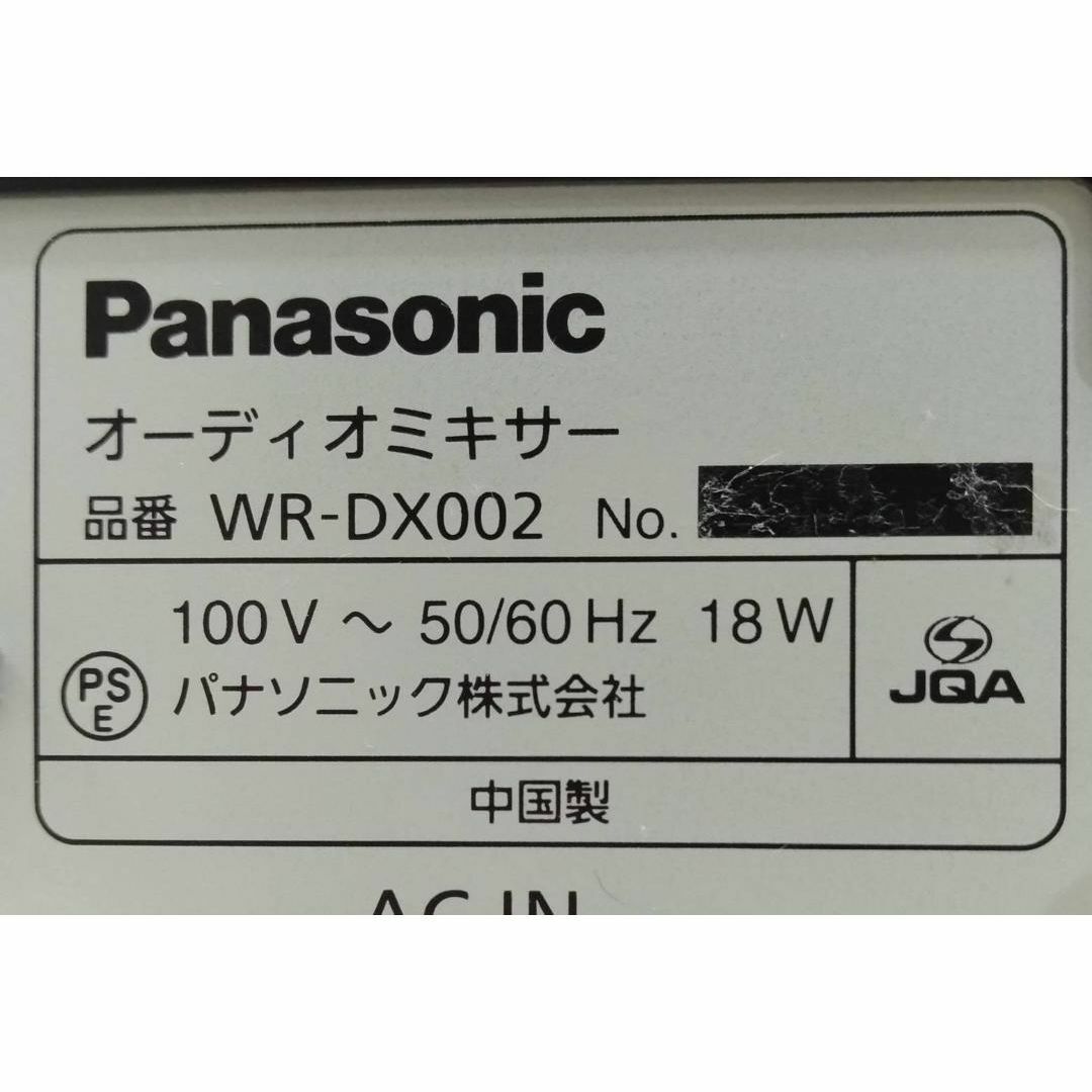 Panasonic - 【美品】パナソニック デジタルミキサー WR-DX002の Panasonic - 【美品】パナソニック デジタルミキサー WR-DX002の