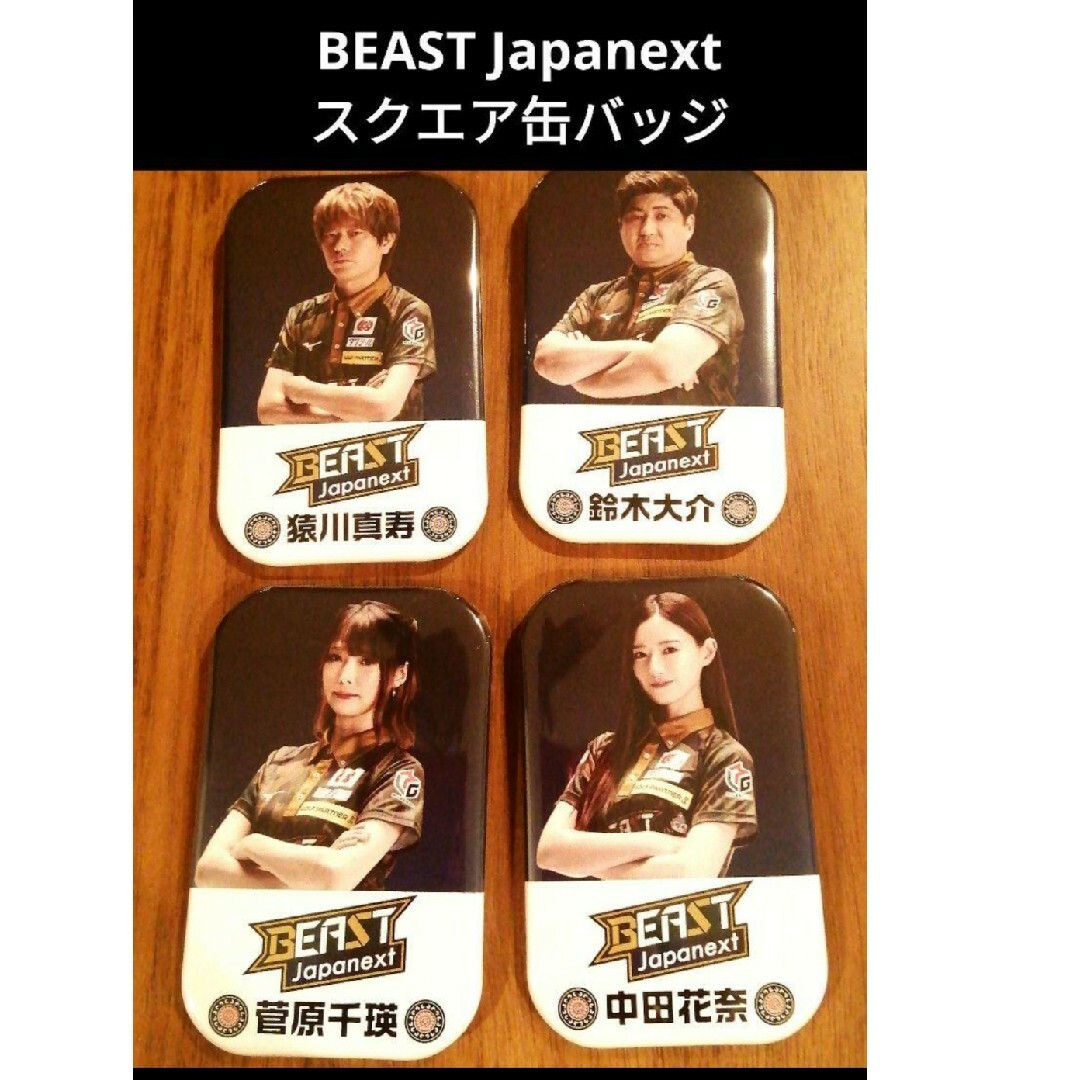 BEAST Japanext/ビーストジャパネクスト スクエア缶バッジセット エンタメ/ホビーのテーブルゲーム/ホビー(麻雀)の商品写真