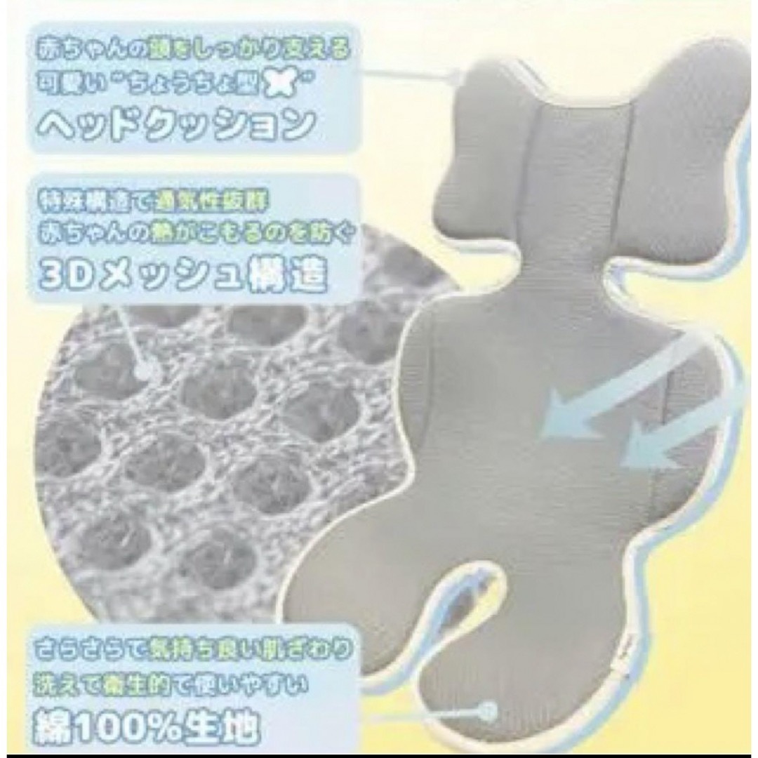 未開封　SUNDAY HUGベビーカー シート 夏用 3D メッシュ  洗える キッズ/ベビー/マタニティの外出/移動用品(ベビーカー用アクセサリー)の商品写真