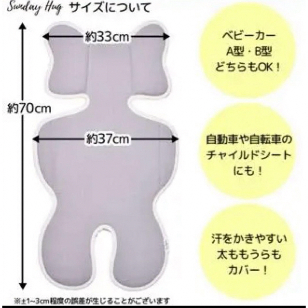 未開封　SUNDAY HUGベビーカー シート 夏用 3D メッシュ  洗える キッズ/ベビー/マタニティの外出/移動用品(ベビーカー用アクセサリー)の商品写真
