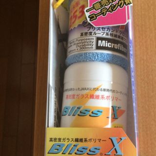 ブリス(Bliss)の新品未開封品‼︎  Bliss ブリスX280ml  クロス付き(洗車・リペア用品)