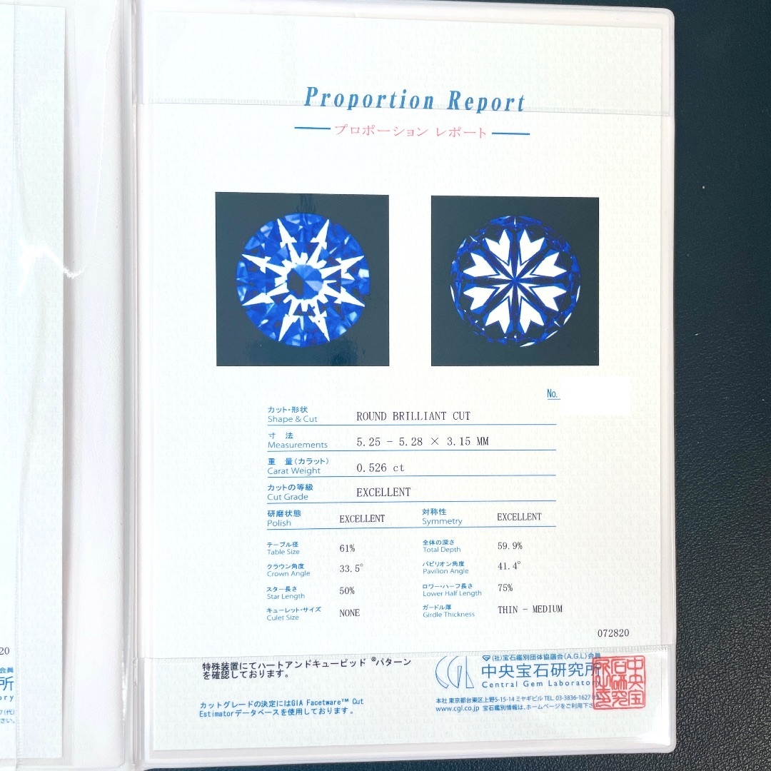 【売切れ御免】0.526 D VS2 3EX H&C ダイヤモンド ルース 裸石 レディースのアクセサリー(その他)の商品写真