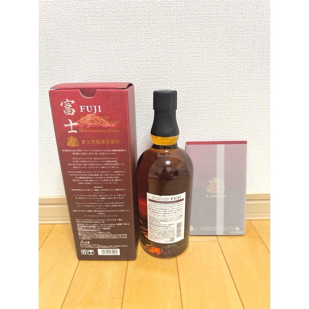 限定価格 富士 50th Anniversary Edition 新品未開栓 限定価格 富士 50th Anniversary Edition 新品未開栓