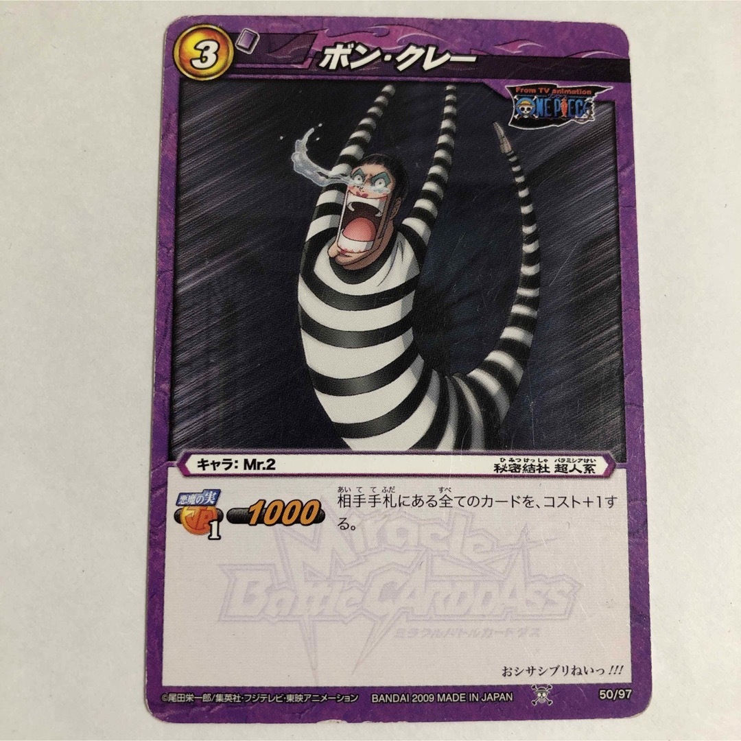 カード ワンピース ボンクレーの通販 by 黒糖ショップ|ラクマ カード ワンピース ボンクレーの通販 by 黒糖ショップ|ラクマ