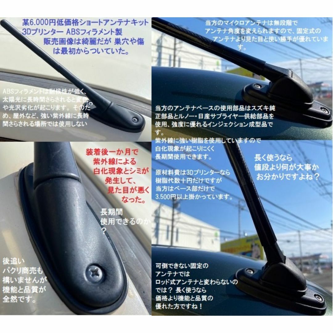 限定セール!値下げ エブリイバン用 新型マイクロアンテナキット 限定セール!値下げ エブリイバン用 新型マイクロアンテナキット