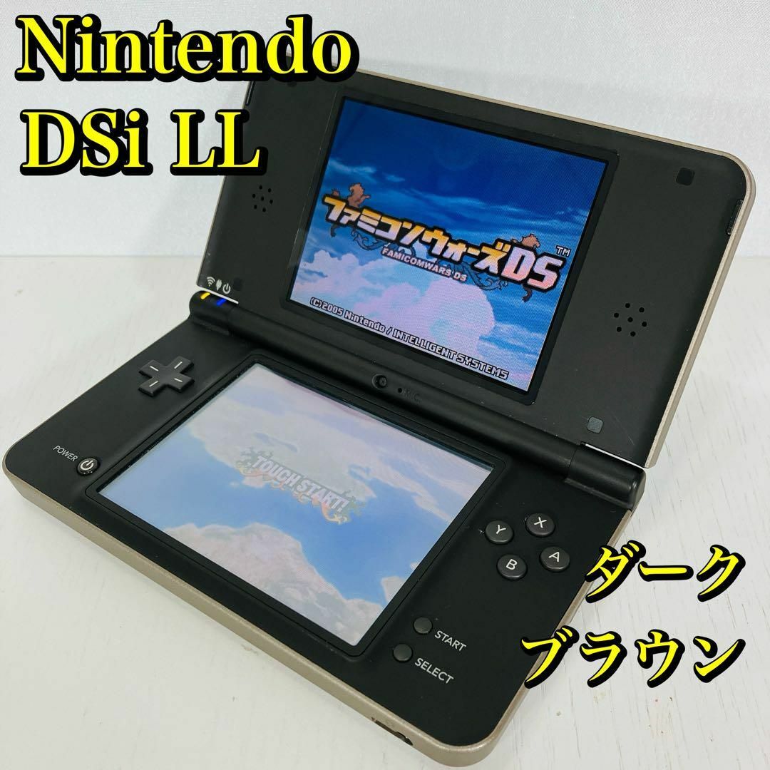 見事な創造力 LL DSi ニンテンドー Nintendo ダークブラウン 生産終了 任天堂 DSi LL