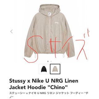 STUSSY(ジャケット/アウター ・ ベージュ系)のフリマアイテム一覧 STUSSY(ジャケット/アウター ・ ベージュ系)のフリマアイテム一覧