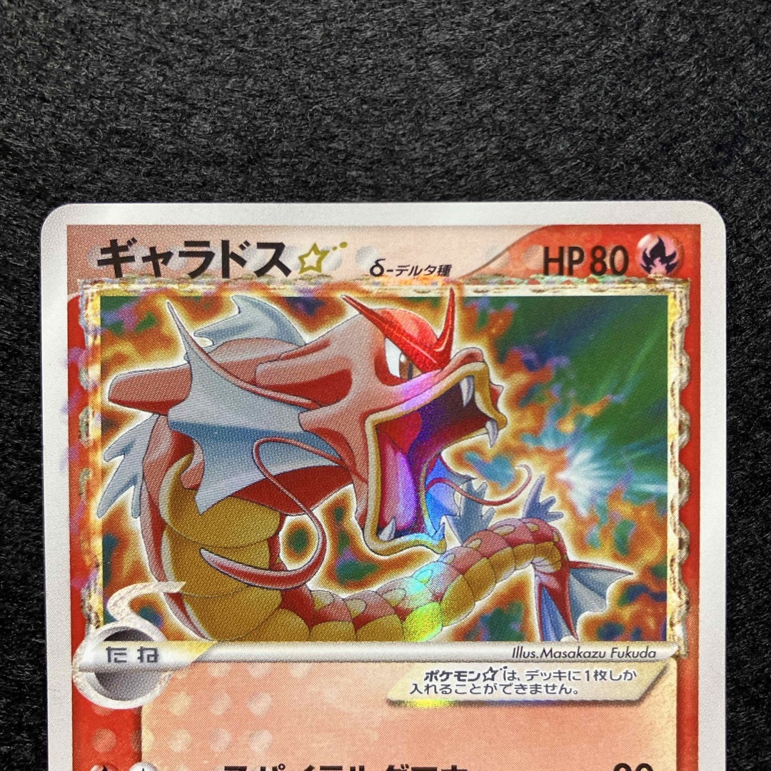 ポケモン - ポケモンカード ギャラドス スター デルタ種①の通販 ポケモン - ポケモンカード ギャラドス スター デルタ種①の通販