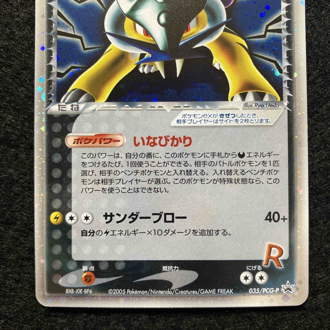 ポケモン - ポケモンカード R団のライコウex スペシャルBOX ポケモン - ポケモンカード R団のライコウex スペシャルBOX