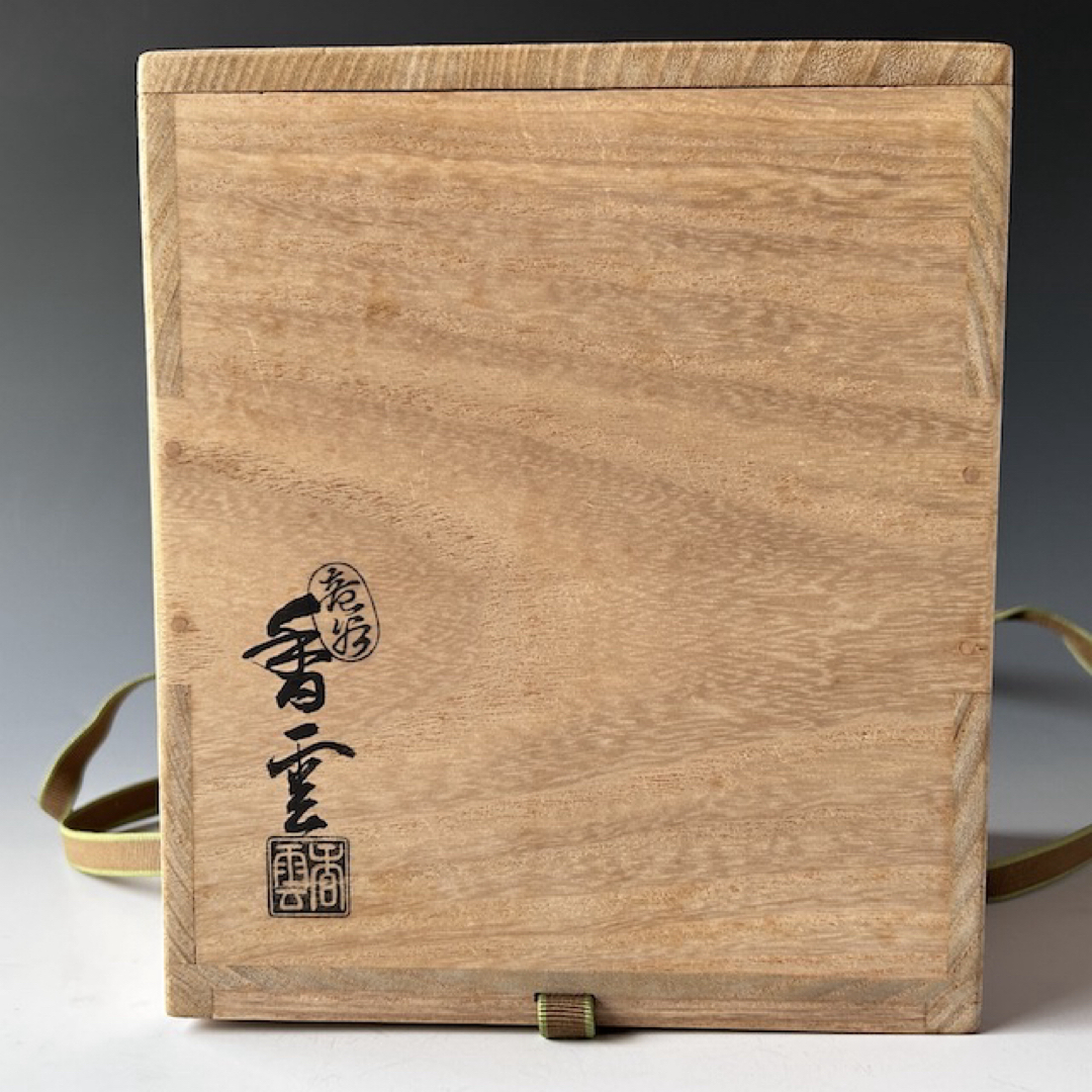 茶道具 乾山写 金彩 竹絵 水指 宮川香雲 共箱 茶会 京焼 棚 作家 茶道具 乾山写 金彩 竹絵 水指 宮川香雲 共箱 茶会 京焼 棚 作家