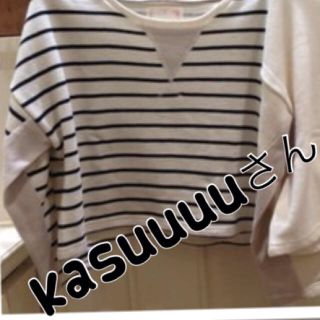 カスタネ(Kastane)のkasuuuuさん 専用ページ(トレーナー/スウェット)