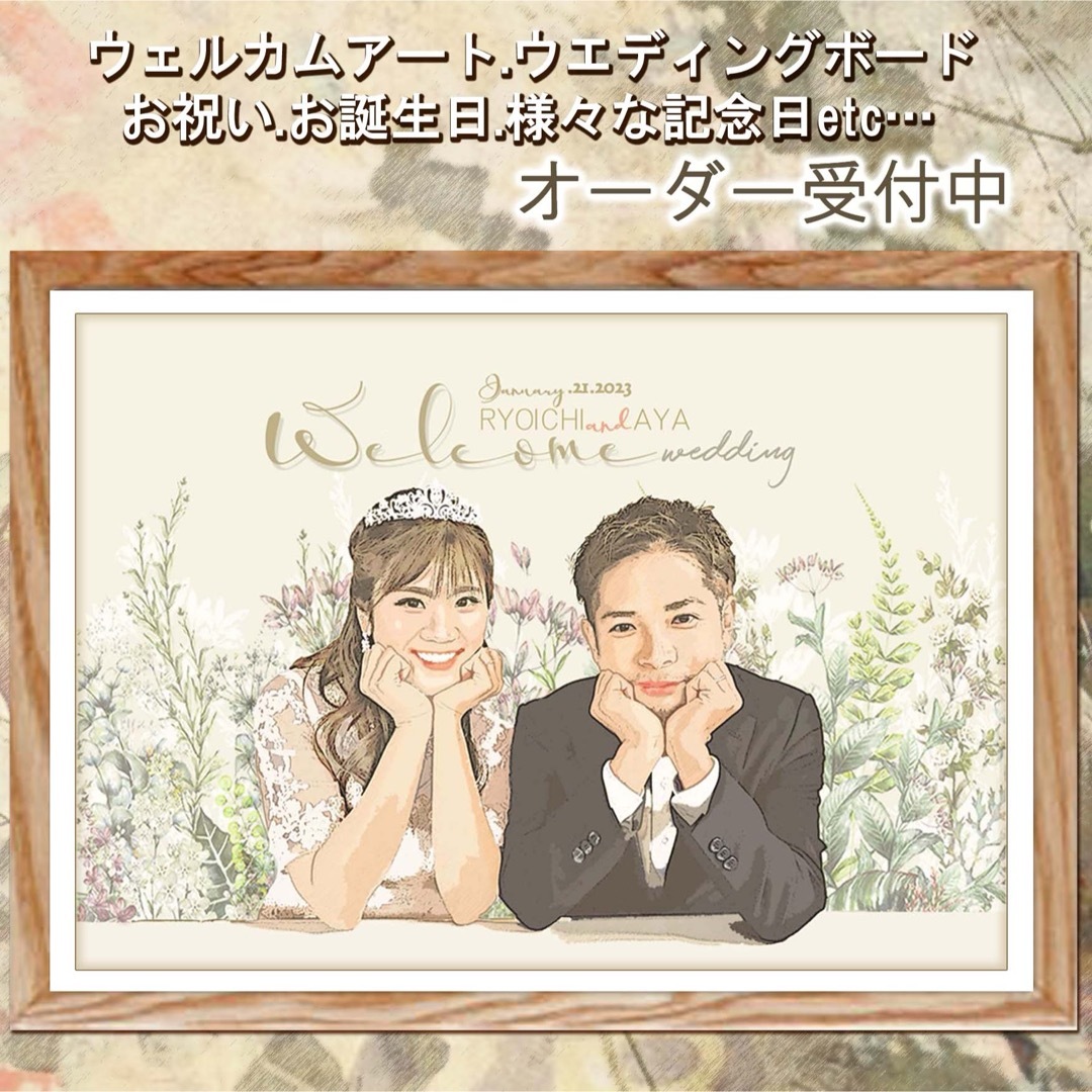 似顔絵ウェルカムボード子育て感謝状受付ウェルカムスペース結婚 似顔絵ウェルカムボード子育て感謝状受付ウェルカムスペース結婚