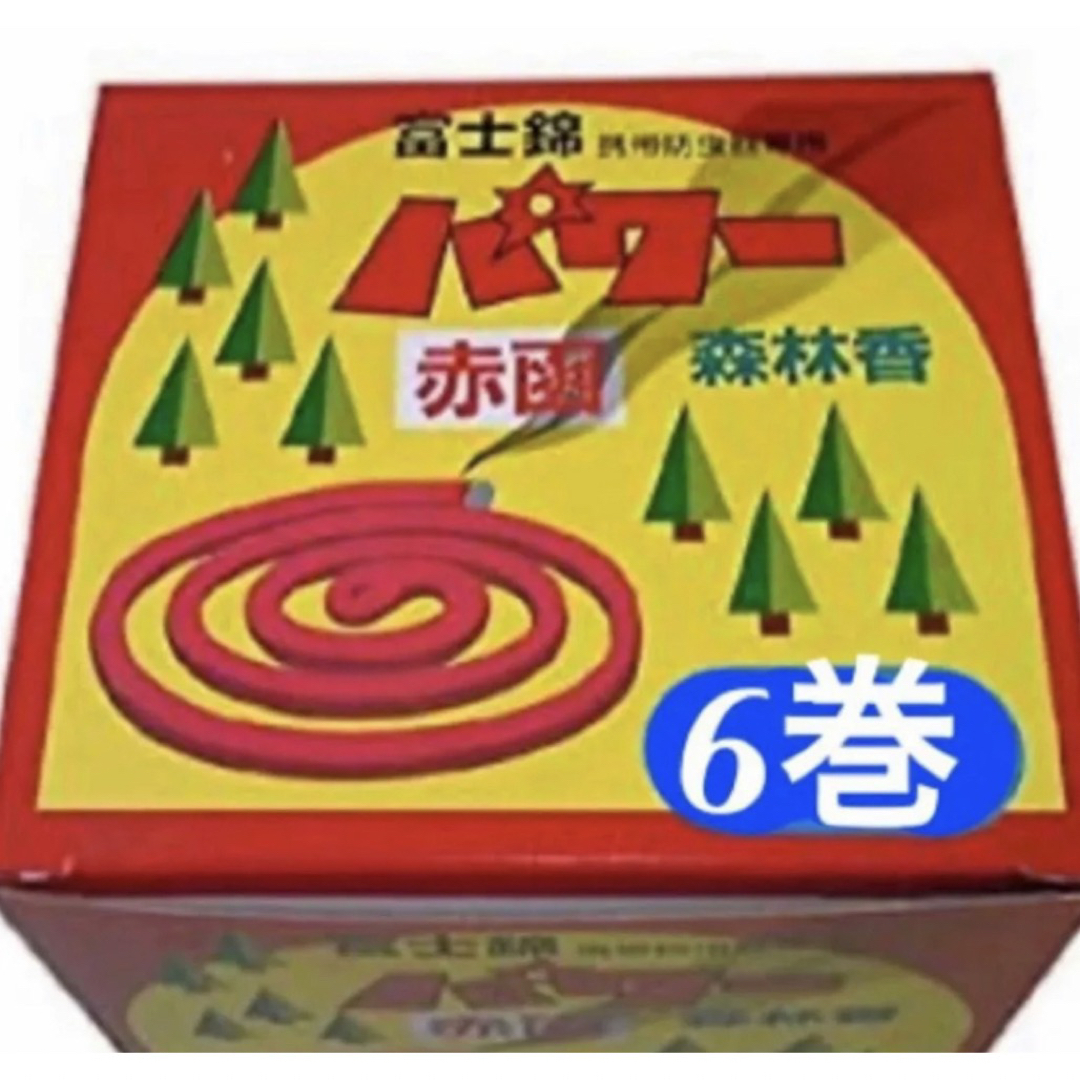 お試し用に! 6巻 パワー森林香 蚊取り線香 アウトドア キャンプ ガーデニング スポーツ/アウトドアのアウトドア(その他)の商品写真