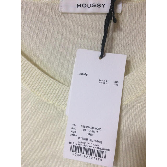 moussy(マウジー)のmoussyの白ニット レディースのトップス(ニット/セーター)の商品写真