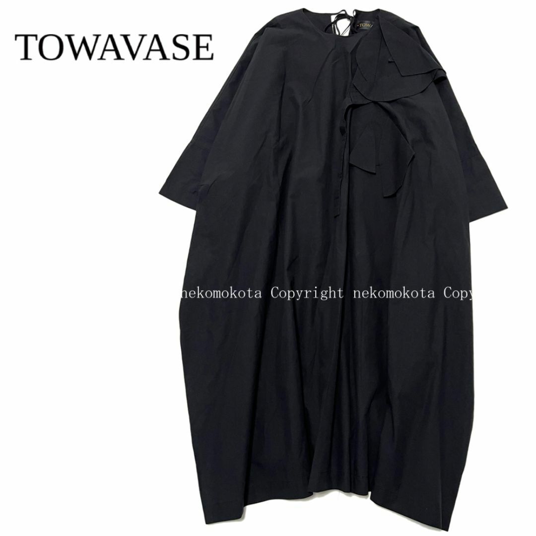 TOWAVASE オーバーサイズ ゆったり ワンピース トワヴァーズ 黒 TOWAVASE オーバーサイズ ゆったり ワンピース トワヴァーズ 黒