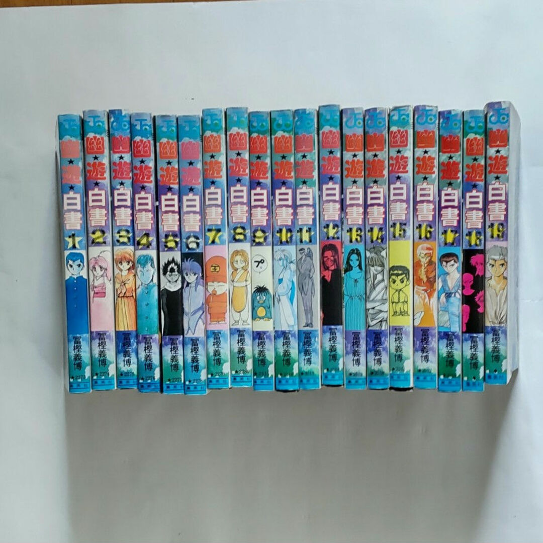 幽遊白書 全巻セット 1~19巻 🔺2巻のみダメージありの通販 by 幽遊白書 全巻セット 1~19巻 🔺2巻のみダメージありの通販 by